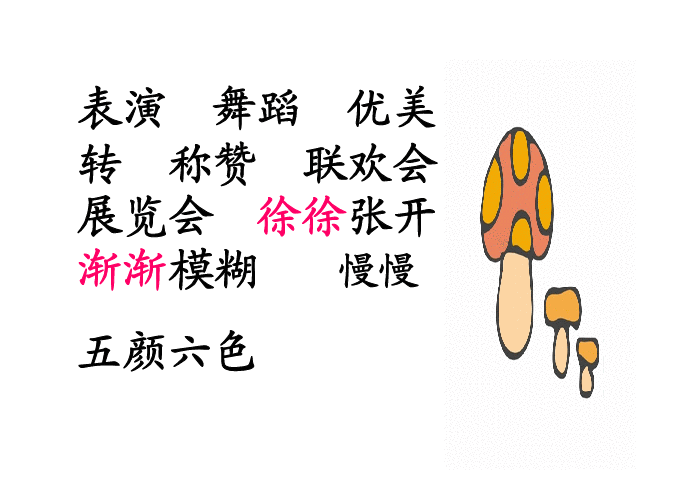 课件预览