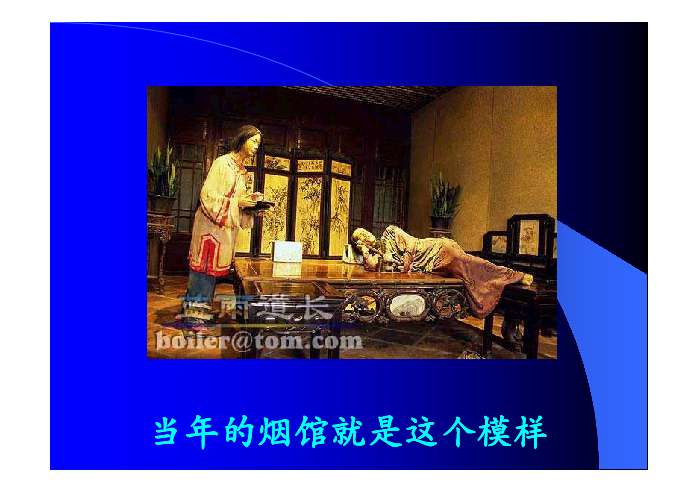 虎门销烟ppt