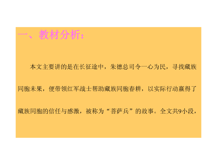 课件预览