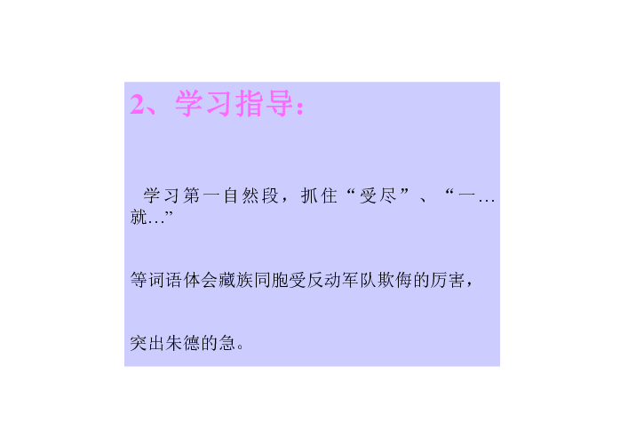 课件预览