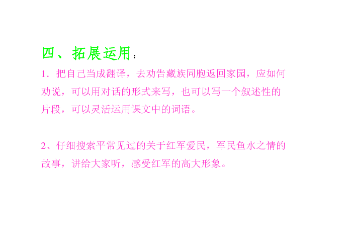 课件预览