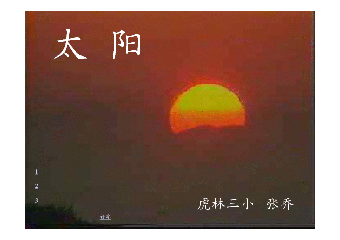 课件预览