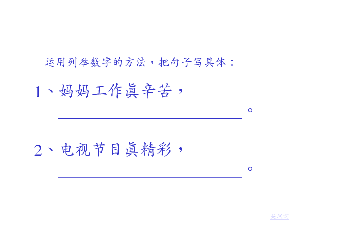 课件预览