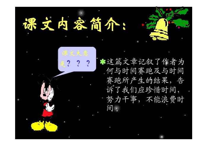 课件预览