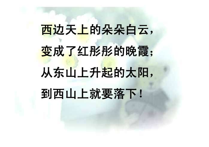 课件预览