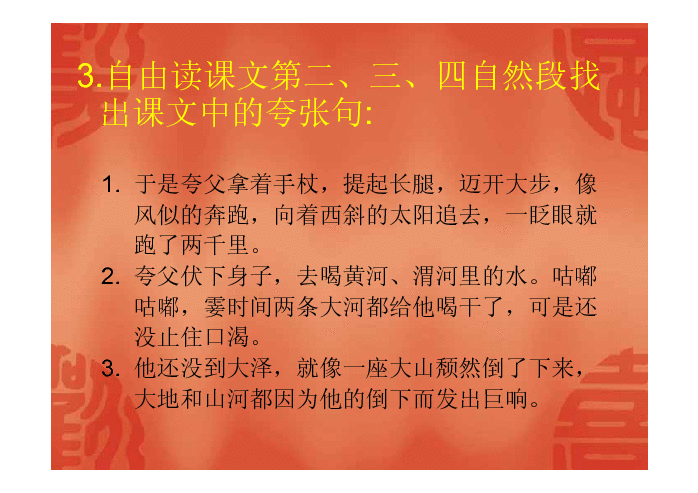 课件预览