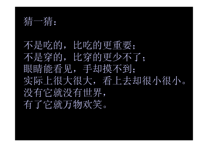 课件预览