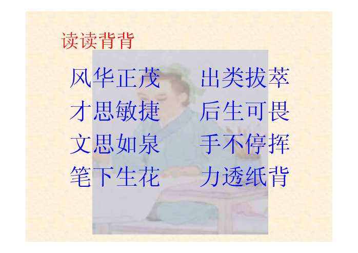 课件预览