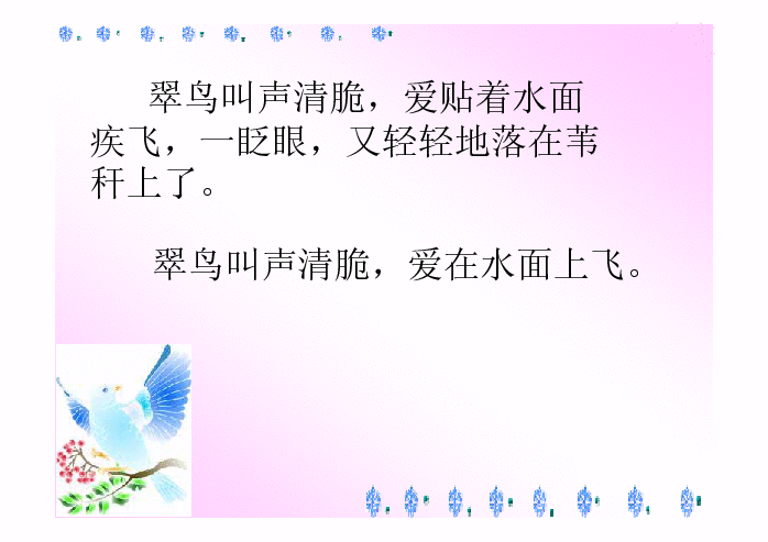 课件预览