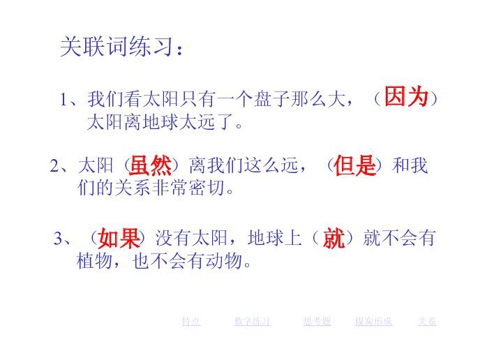 人教版语文三年级下册表格式教案_苏教版六年级语文上册表格式教案_小学语文表格式教案