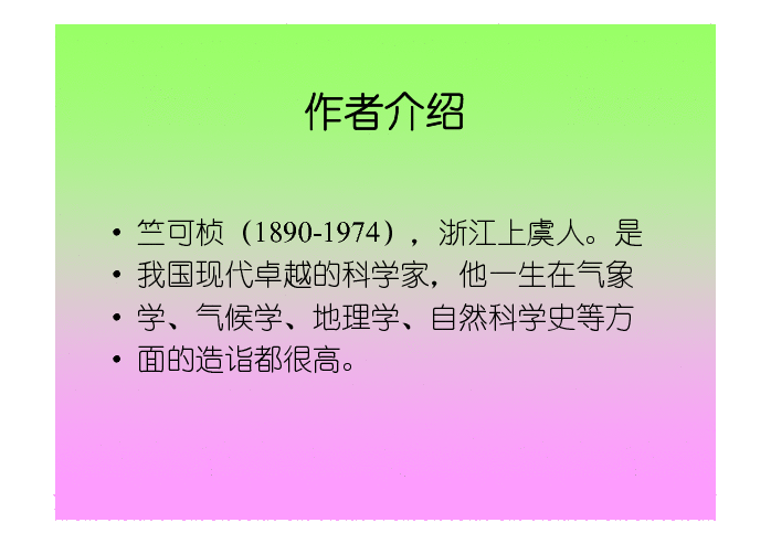 课件预览