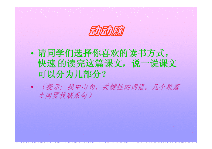 课件预览