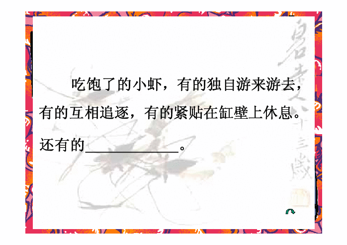 课件预览