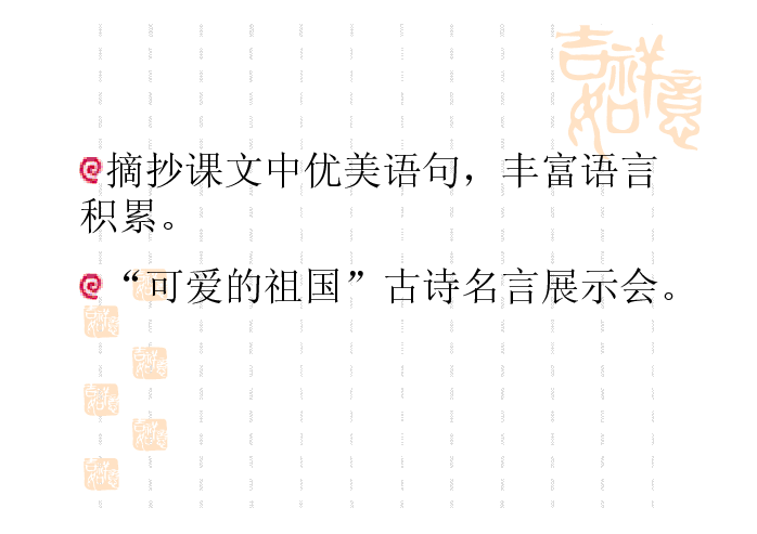 课件预览