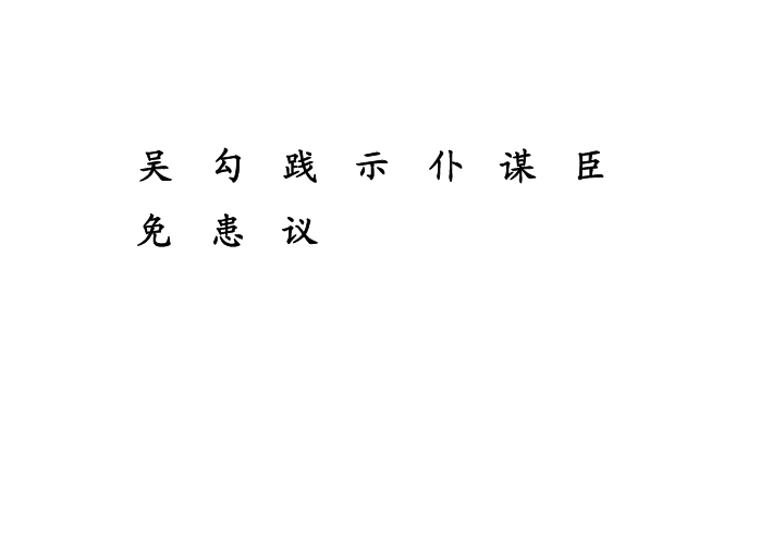 课件预览