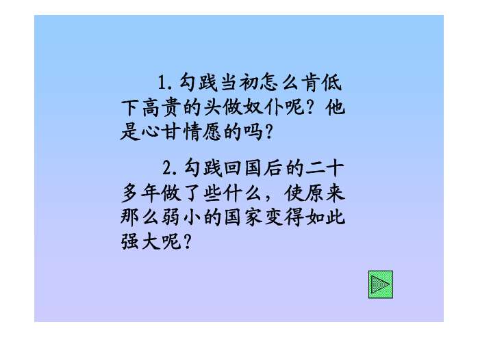 课件预览