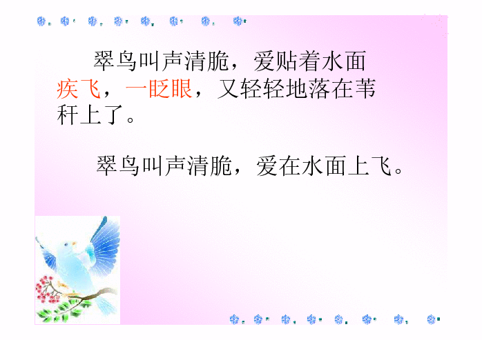 课件预览