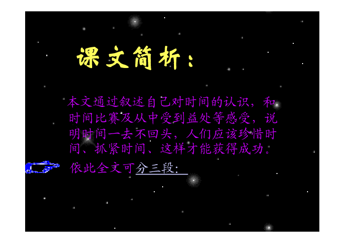 课件预览