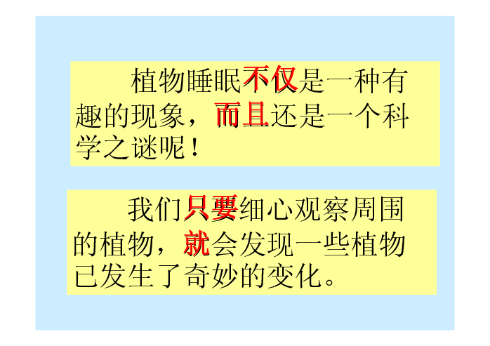 课件预览