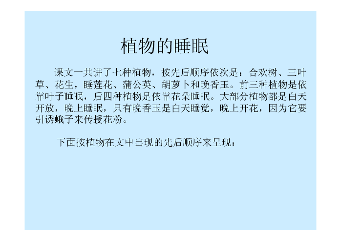 课件预览