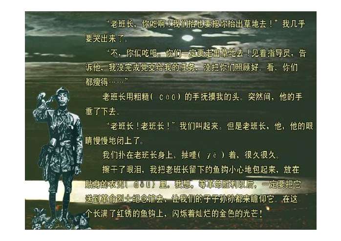 金色的鱼钩ppt