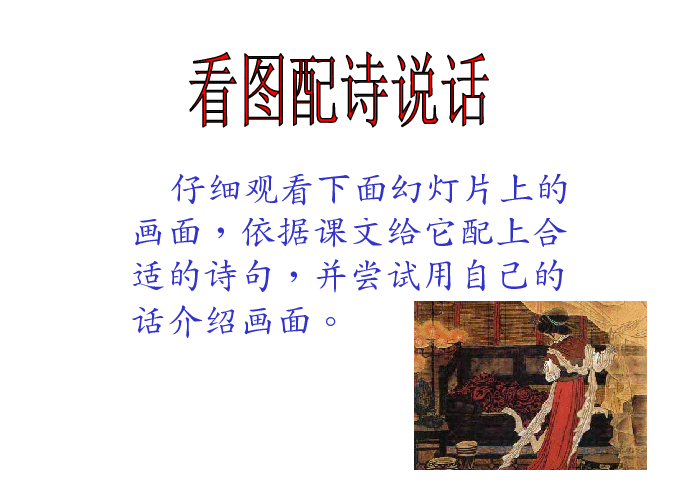 课件预览