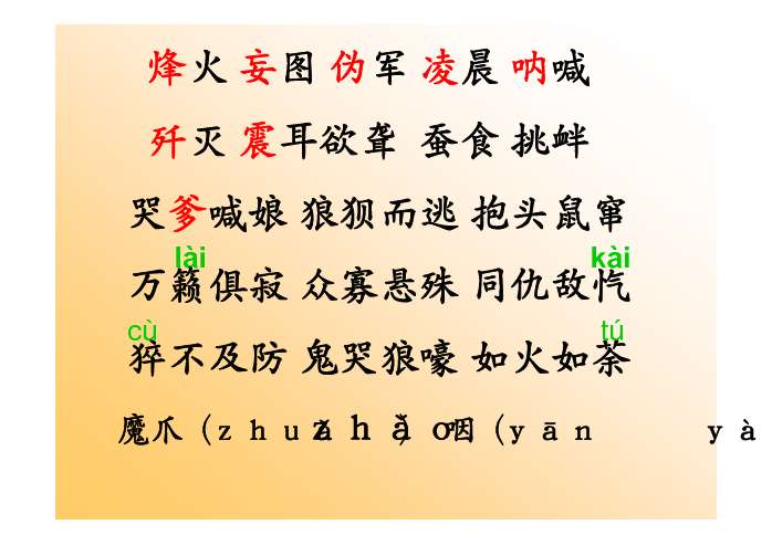 苏教版二年级语文上册表格式教案_人教版=年级上册语文表格式教案_人教版二年级语文上册教案