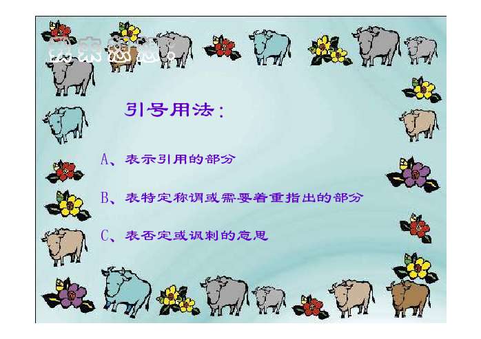 课件69经验交流69ppt教学v课件【课件资讯】1.交通安全行活动课说课稿目标图片