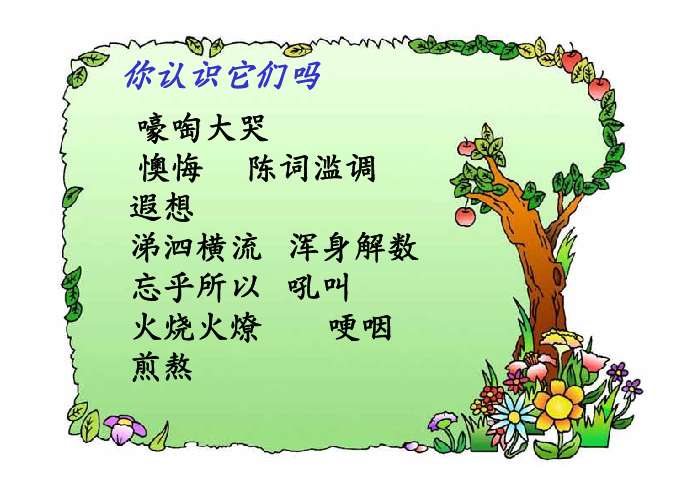 课件69经验交流69ppt教学推荐【技术资讯】1.目标控制电子教学设计图片