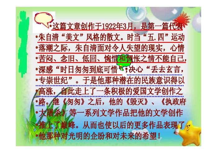 人教版小学五年级上册语文表格式教案_人教版小学二年级语文上册表格式教案_人教版语文五年级上册表格式教案