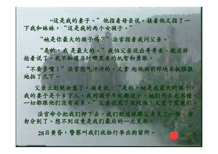 十六年前的回忆ppt