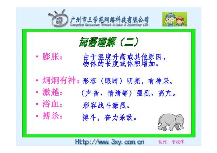 课件预览