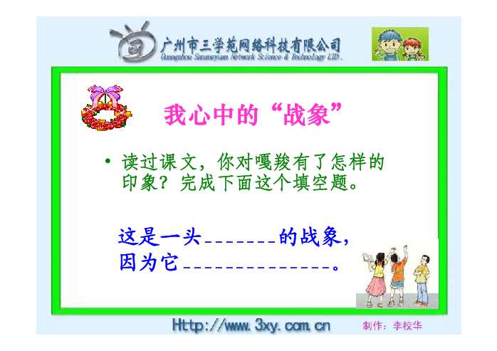 课件预览