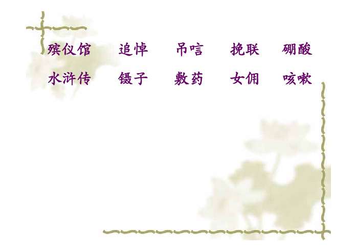 课件69经验交流69ppt资讯v课件21课件教育网小编给大家整理a课件祝完美世纪你图片