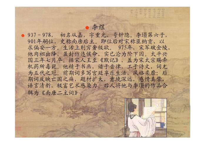 正确,流利地朗读并背诵古诗. 点击下载课件 ppt图片图片