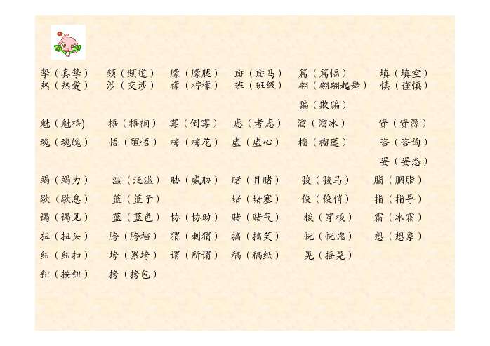 课件预览