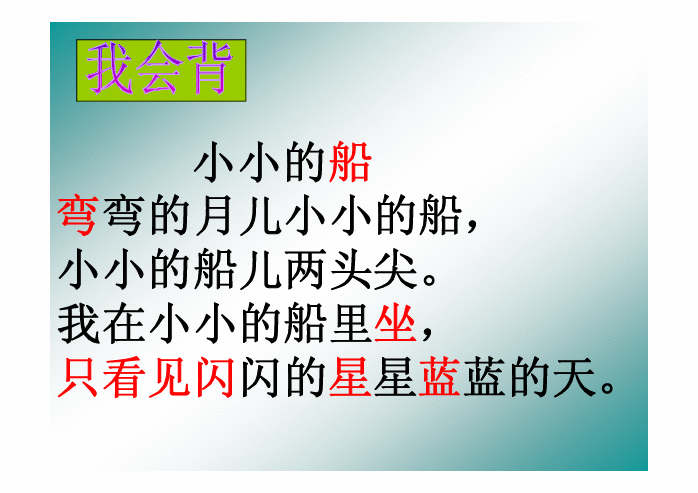 能拼读和前鼻韵母an相关的音节,特别注意三拼音的练习.   3.