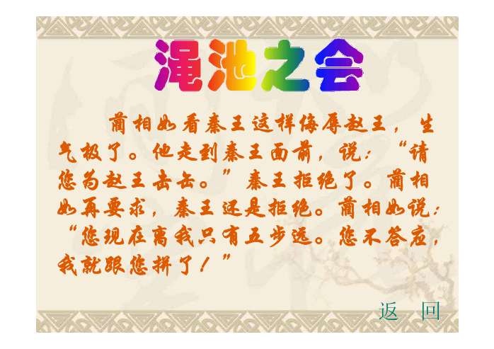 资讯 经验交流 ppt课件推荐    1.理解课文主要内容.