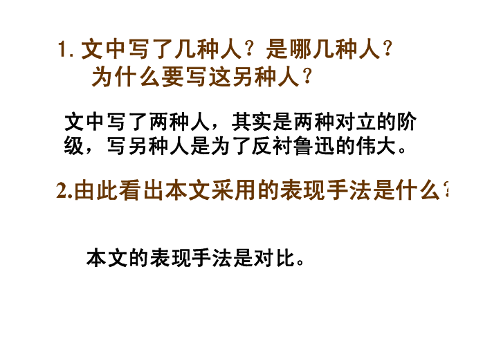 课件预览