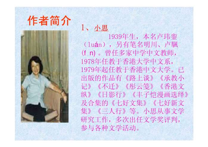 《蝉》《贝壳》PPT