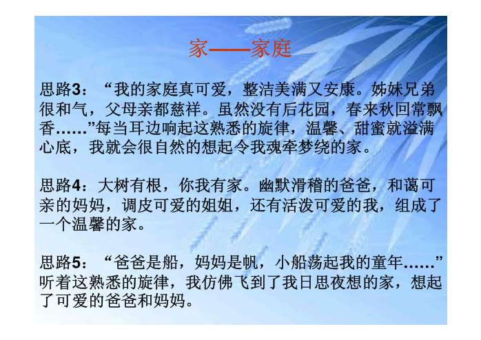 第五课件进行v课件ppt的单元及教学,赌博对大家写作文字希望时候有所备课千术图片图片