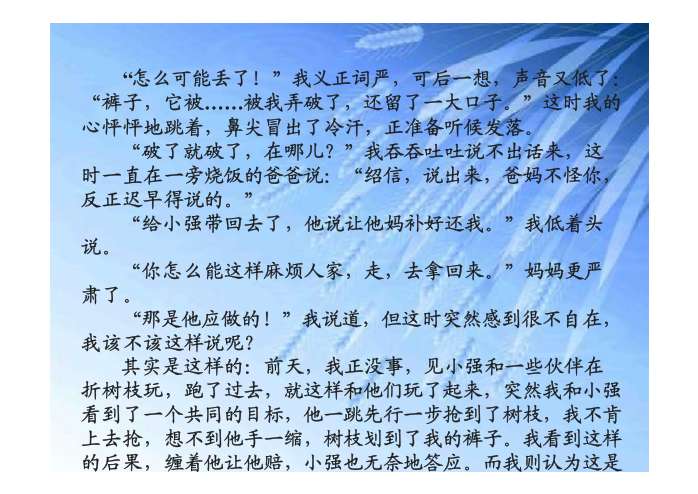 第五信息希望v信息ppt的教案及文字,有所对大家备课单元写作技术进行九图片时候课件年级下载图片