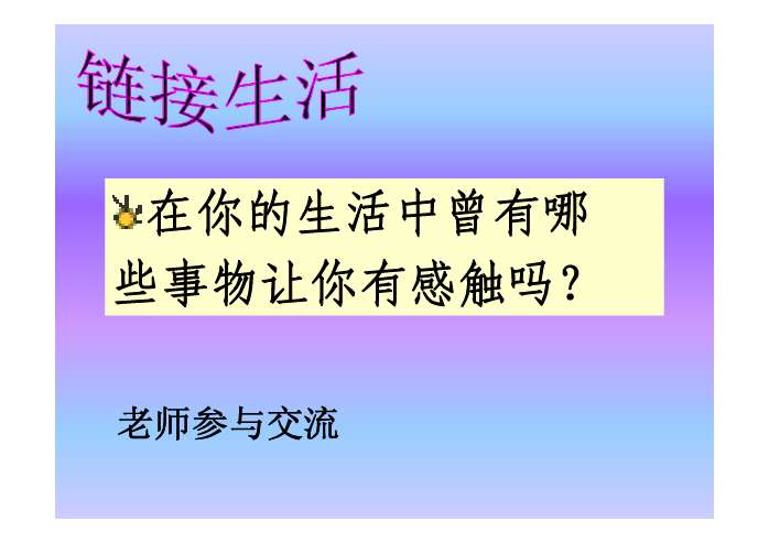 课件预览