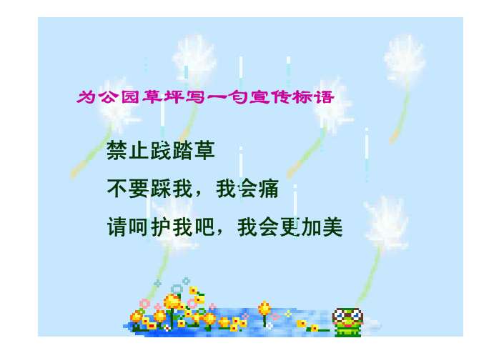 我眼中你最美PPT - 课件制作技巧- 21世纪教育