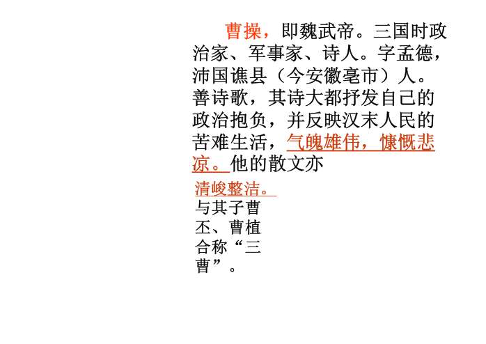 观沧海ppt