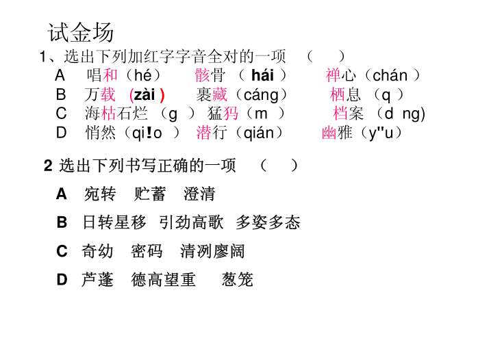 课件预览