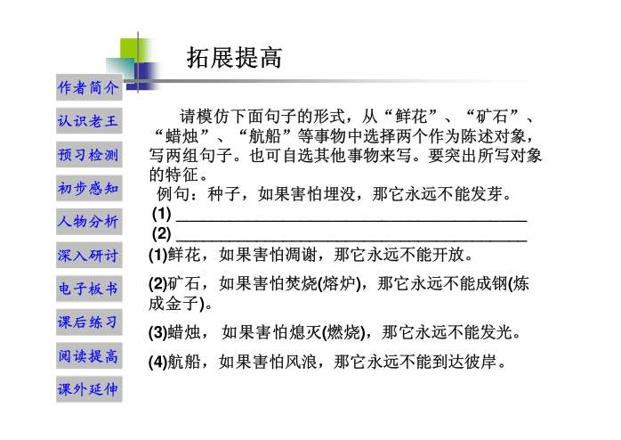 课件预览