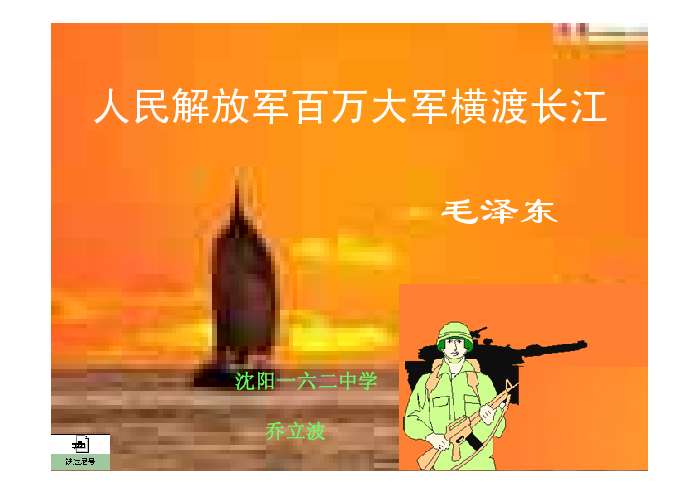 课件预览