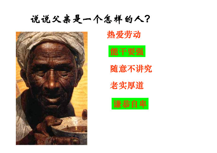 课件预览