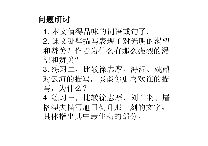 课件预览